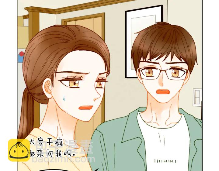 緋聞女一號 - 番外8 竟然相過那麼多次親(2/3) - 3