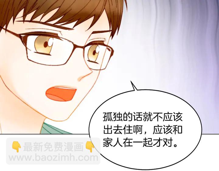 緋聞女一號 - 番外8 竟然相過那麼多次親(2/3) - 5