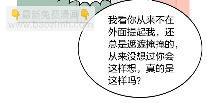 緋聞女一號 - 番外8 竟然相過那麼多次親(2/3) - 1