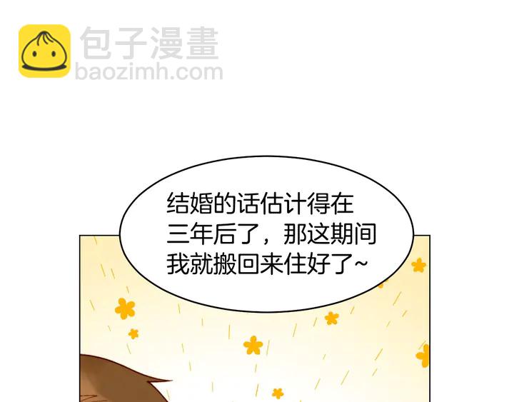 緋聞女一號 - 番外8 竟然相過那麼多次親(2/3) - 2