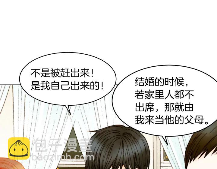 緋聞女一號 - 番外8 竟然相過那麼多次親(2/3) - 2