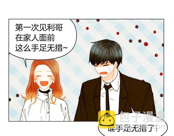 緋聞女一號 - 番外8 竟然相過那麼多次親(2/3) - 4