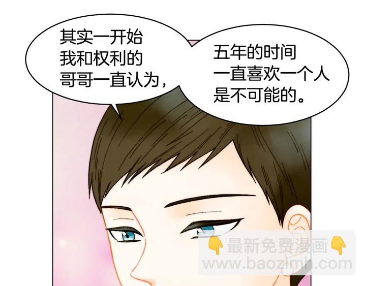 緋聞女一號 - 番外8 竟然相過那麼多次親(2/3) - 2