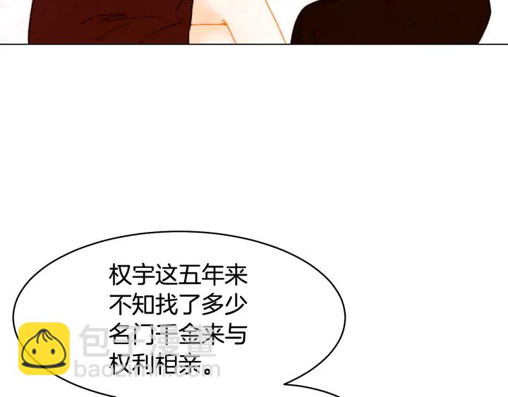 緋聞女一號 - 番外8 竟然相過那麼多次親(2/3) - 5