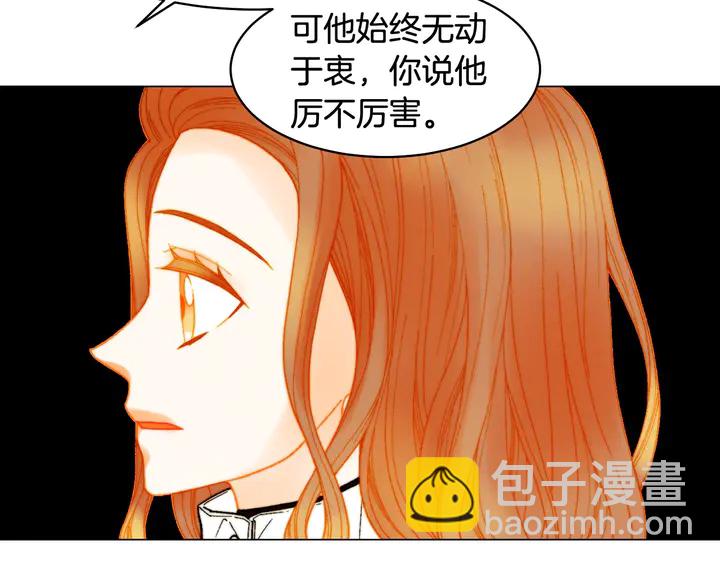 緋聞女一號 - 番外8 竟然相過那麼多次親(2/3) - 6