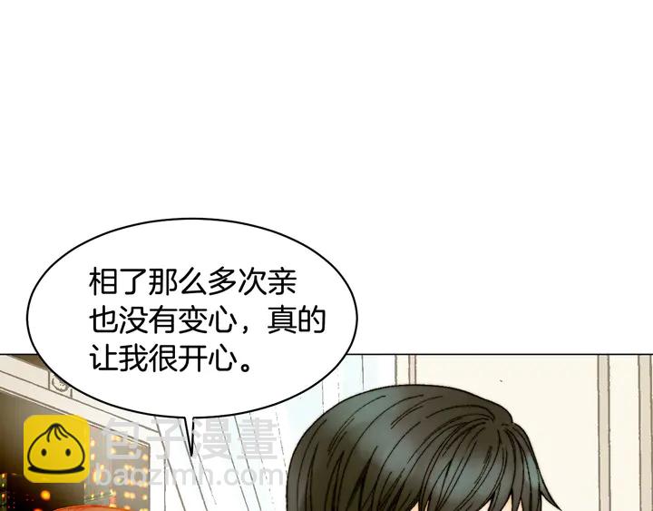 緋聞女一號 - 番外8 竟然相過那麼多次親(2/3) - 7