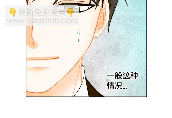 緋聞女一號 - 番外8 竟然相過那麼多次親(2/3) - 2