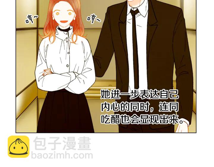 緋聞女一號 - 番外8 竟然相過那麼多次親(2/3) - 4