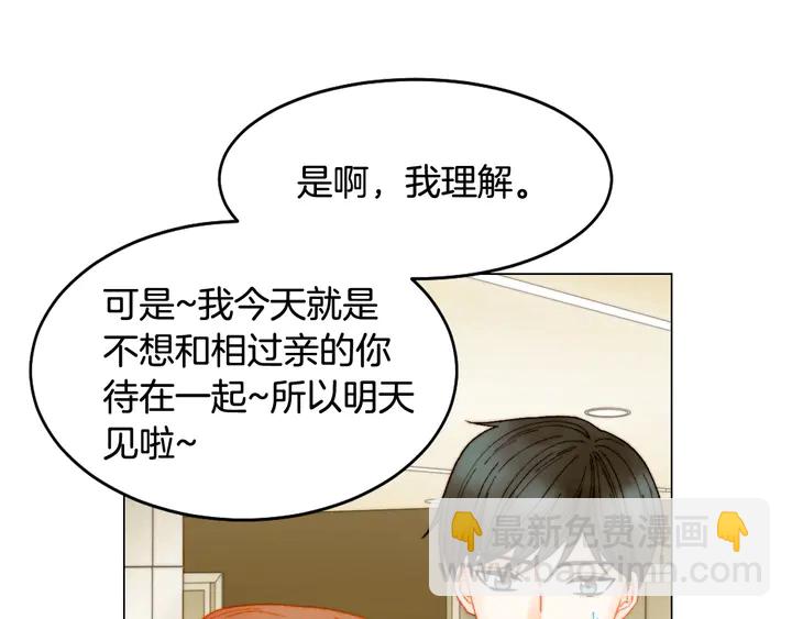 緋聞女一號 - 番外8 竟然相過那麼多次親(2/3) - 5