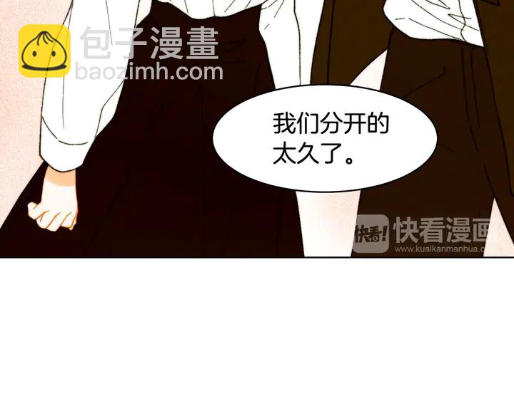 緋聞女一號 - 番外8 竟然相過那麼多次親(2/3) - 1