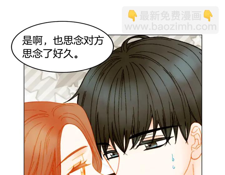 緋聞女一號 - 番外8 竟然相過那麼多次親(2/3) - 2