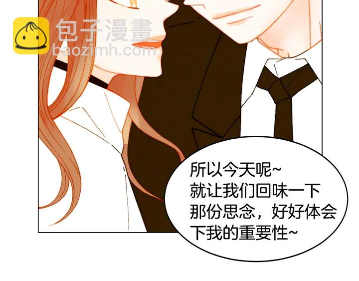 緋聞女一號 - 番外8 竟然相過那麼多次親(2/3) - 3