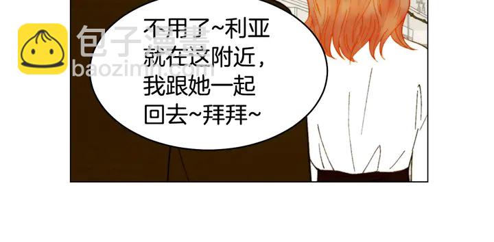 緋聞女一號 - 番外8 竟然相過那麼多次親(2/3) - 5