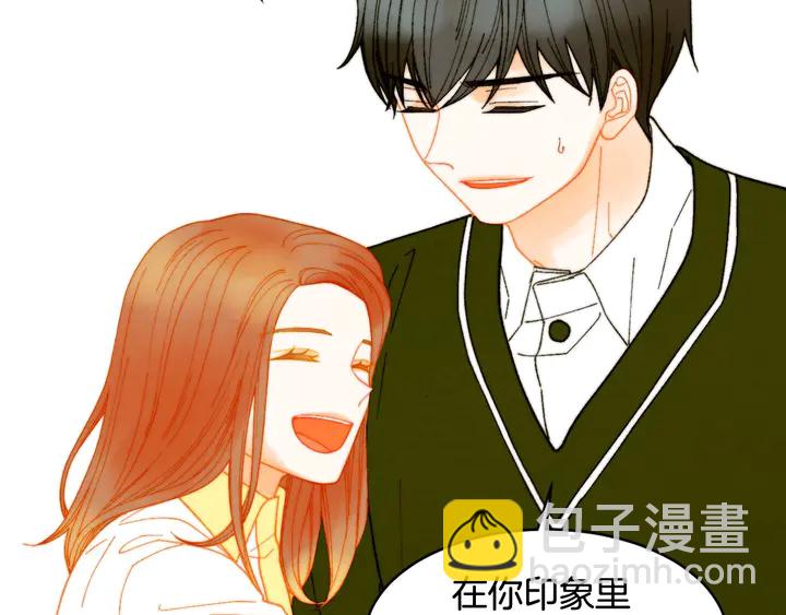 緋聞女一號 - 番外10 愛的印記(3/3) - 2