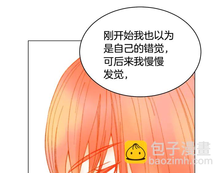 緋聞女一號 - 番外10 愛的印記(3/3) - 4