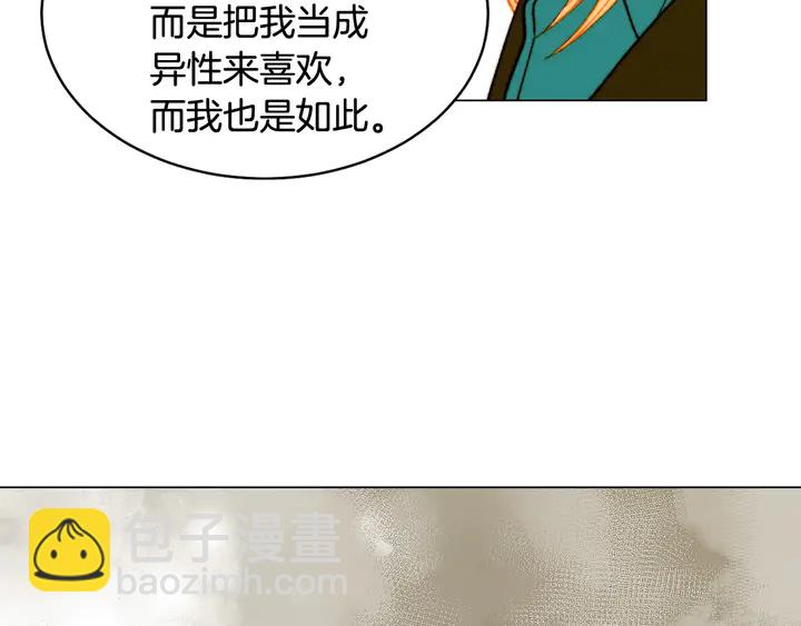 緋聞女一號 - 番外10 愛的印記(3/3) - 6