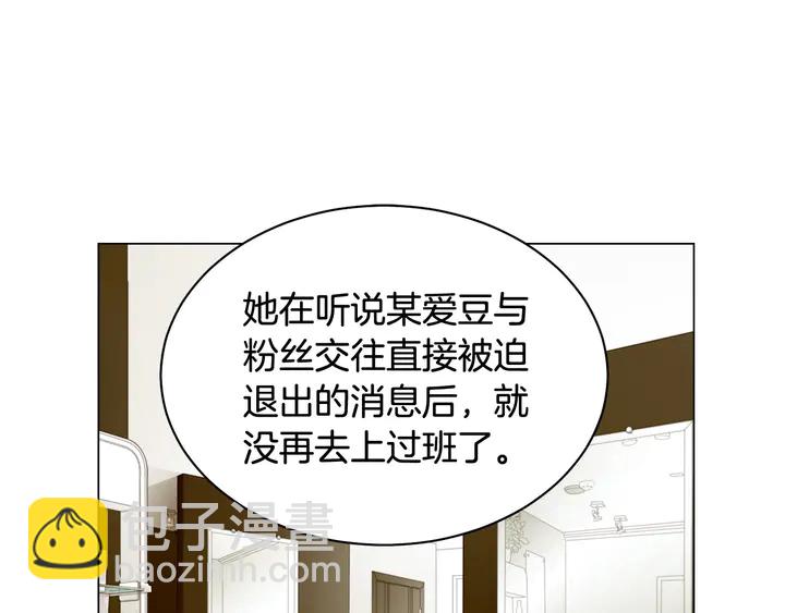 緋聞女一號 - 番外10 愛的印記(3/3) - 3