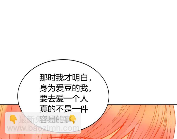 緋聞女一號 - 番外10 愛的印記(3/3) - 1