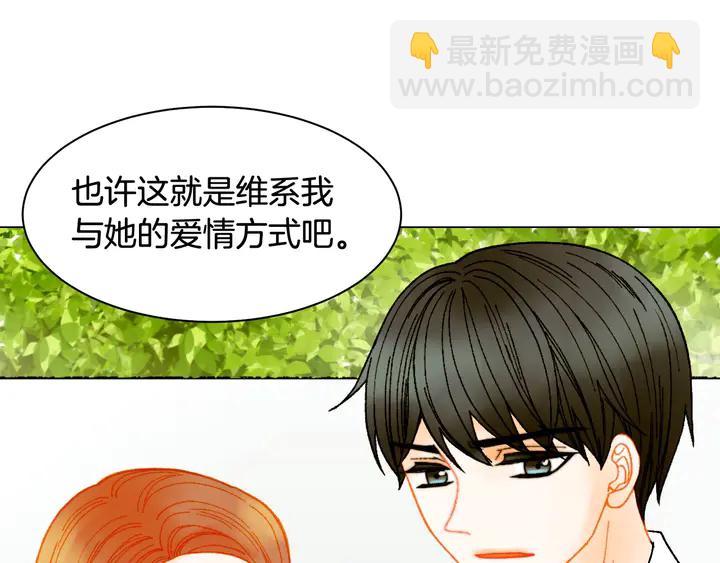 緋聞女一號 - 番外10 愛的印記(3/3) - 5