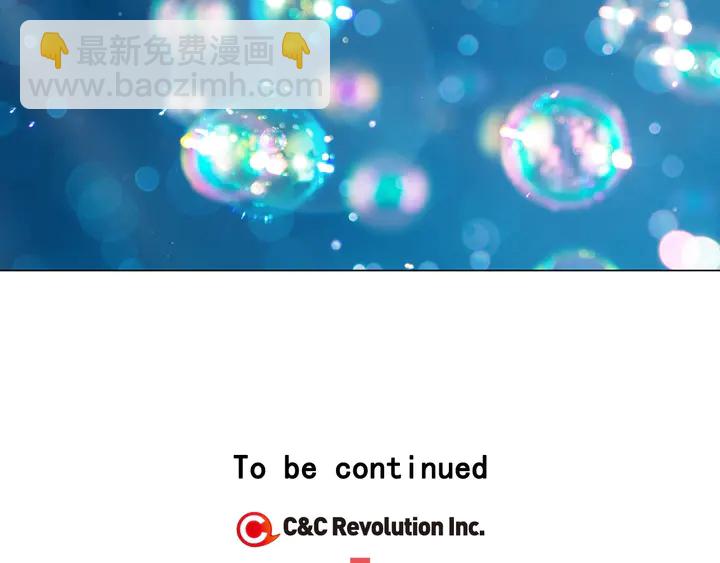 緋聞女一號 - 番外10 愛的印記(3/3) - 2