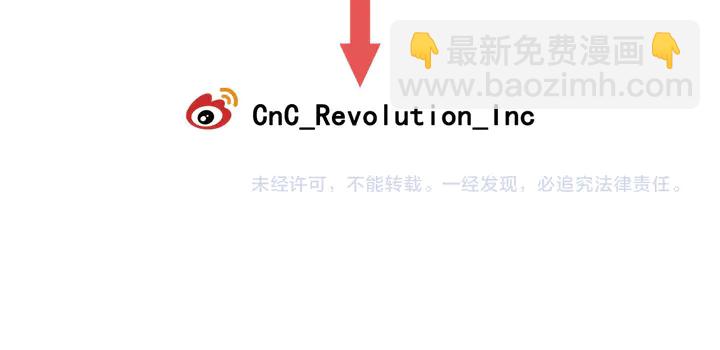 緋聞女一號 - 番外10 愛的印記(3/3) - 3