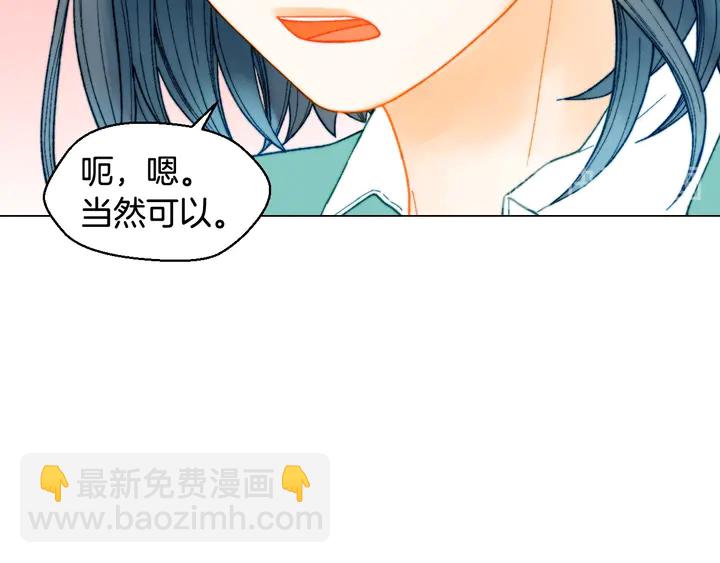 緋聞女一號 - 番外10 愛的印記(2/3) - 8