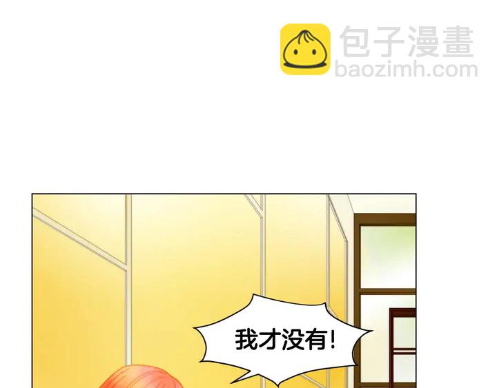 緋聞女一號 - 番外10 愛的印記(2/3) - 5