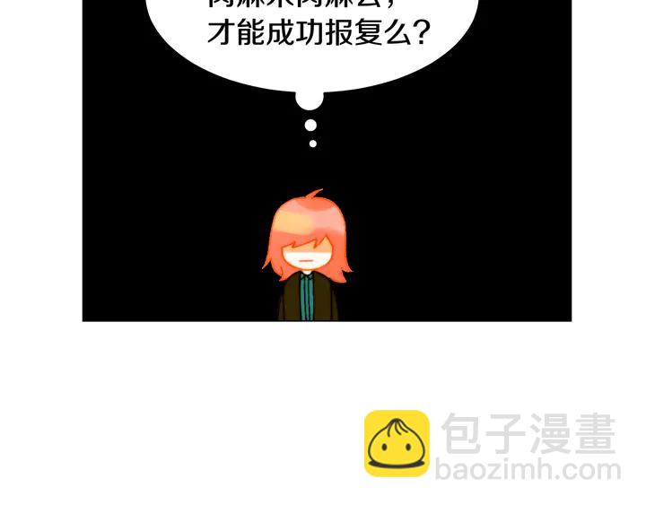 緋聞女一號 - 番外10 愛的印記(2/3) - 3