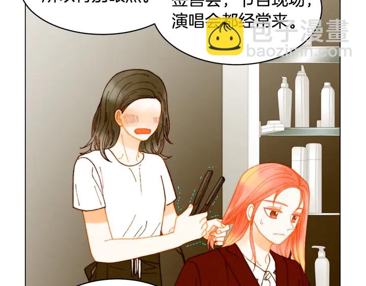 緋聞女一號 - 番外10 愛的印記(2/3) - 8