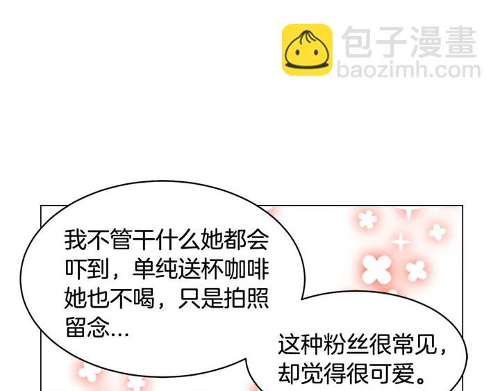 緋聞女一號 - 番外10 愛的印記(2/3) - 2