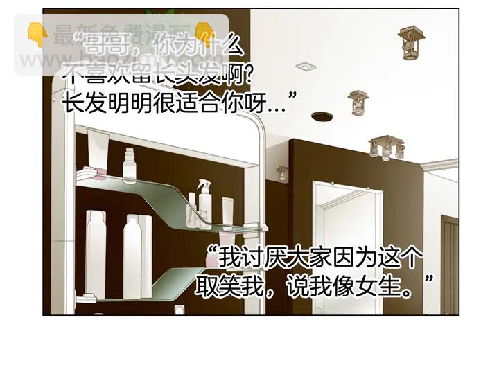 緋聞女一號 - 番外10 愛的印記(2/3) - 6