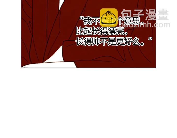 緋聞女一號 - 番外10 愛的印記(2/3) - 1