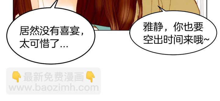 緋聞女一號 - 番外12 緊湊的婚禮行程(1/3) - 8