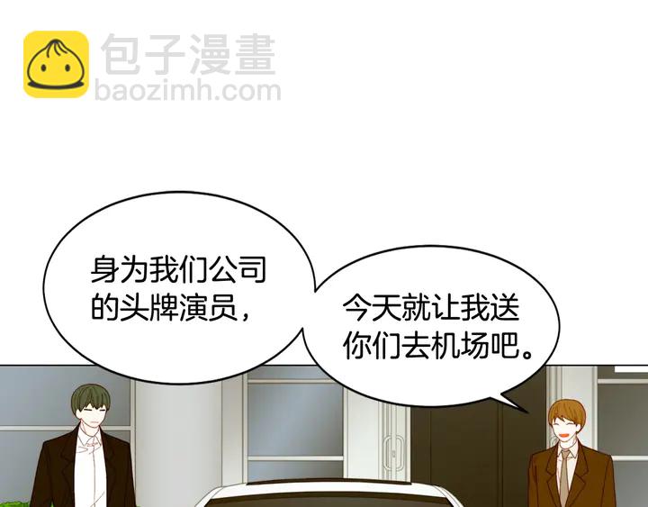 緋聞女一號 - 番外12 緊湊的婚禮行程(1/3) - 3