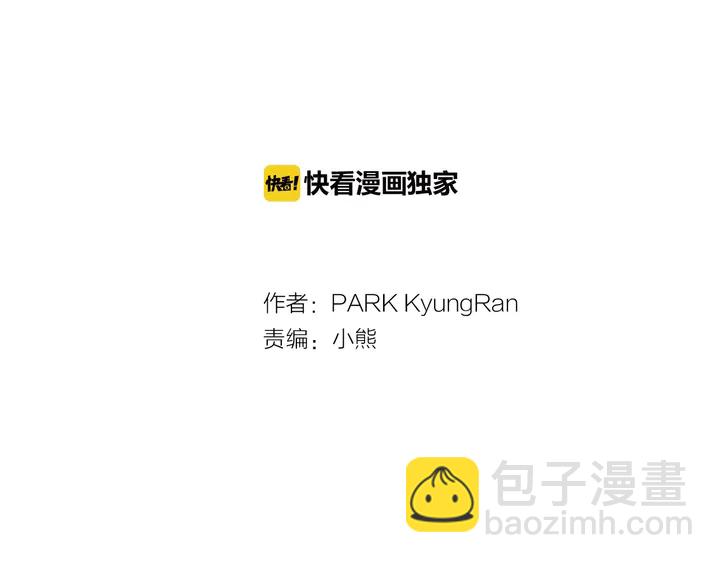 緋聞女一號 - 番外12 緊湊的婚禮行程(1/3) - 2