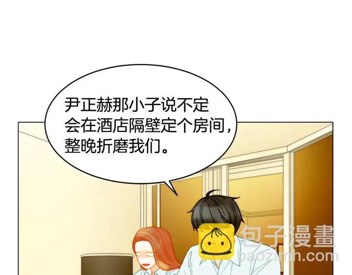 緋聞女一號 - 番外12 緊湊的婚禮行程(1/3) - 8