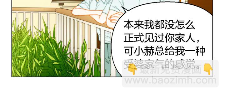 緋聞女一號 - 番外12 緊湊的婚禮行程(1/3) - 1