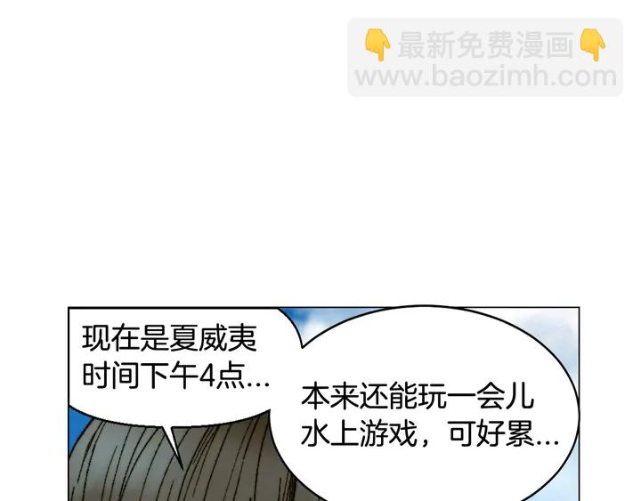 緋聞女一號 - 番外12 緊湊的婚禮行程(1/3) - 2