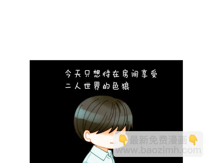 緋聞女一號 - 番外12 緊湊的婚禮行程(1/3) - 6