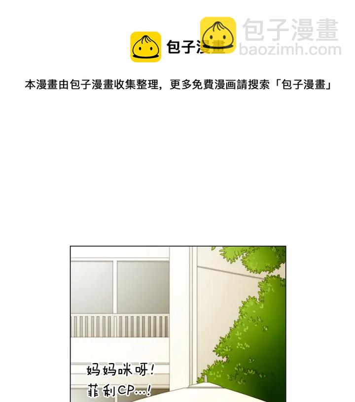 緋聞女一號 - 番外12 緊湊的婚禮行程(1/3) - 3