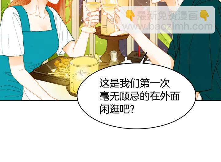 緋聞女一號 - 番外12 緊湊的婚禮行程(1/3) - 7