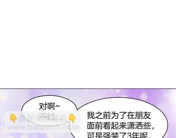 緋聞女一號 - 番外12 緊湊的婚禮行程(1/3) - 8