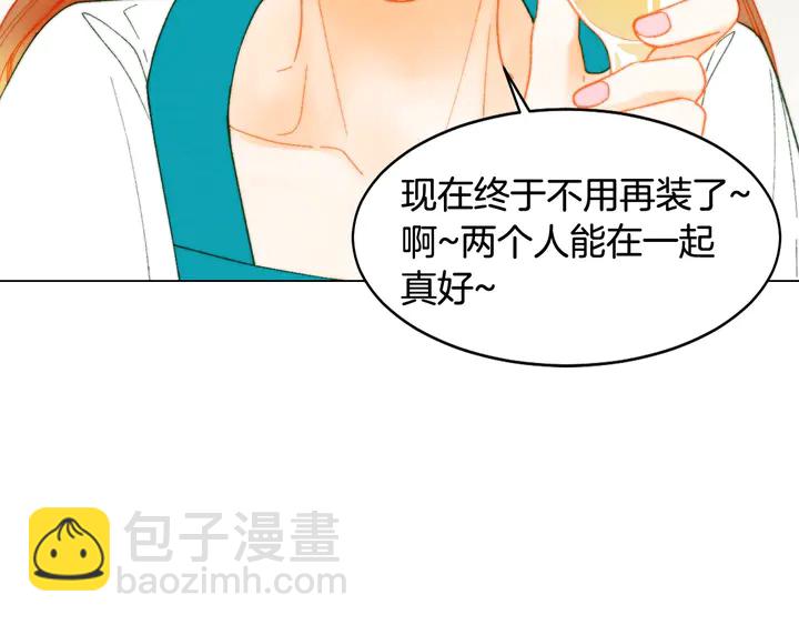 緋聞女一號 - 番外12 緊湊的婚禮行程(1/3) - 2