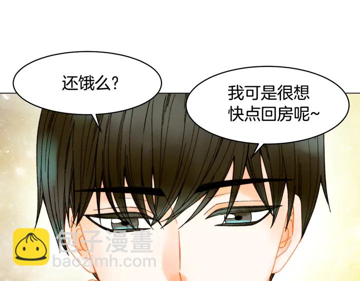 緋聞女一號 - 番外12 緊湊的婚禮行程(2/3) - 1