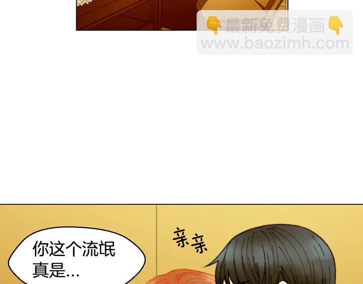 緋聞女一號 - 番外12 緊湊的婚禮行程(2/3) - 7