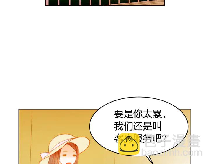 緋聞女一號 - 番外12 緊湊的婚禮行程(2/3) - 6