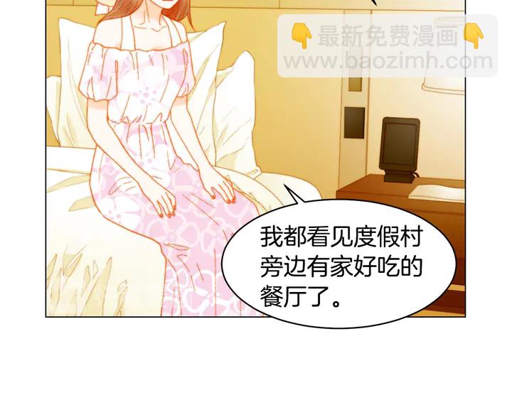 緋聞女一號 - 番外12 緊湊的婚禮行程(2/3) - 7