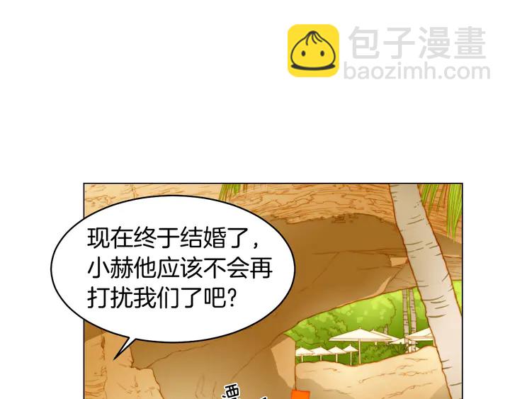 緋聞女一號 - 番外12 緊湊的婚禮行程(2/3) - 4