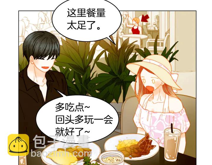 緋聞女一號 - 番外12 緊湊的婚禮行程(2/3) - 6