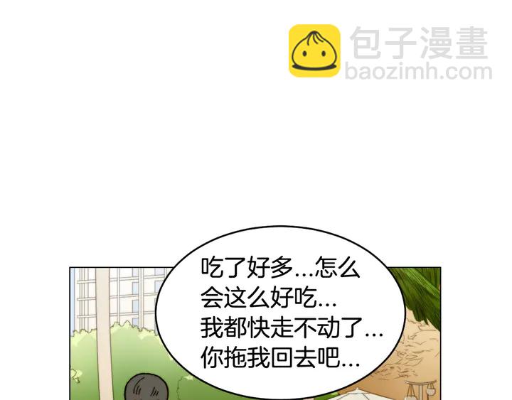 緋聞女一號 - 番外12 緊湊的婚禮行程(2/3) - 8